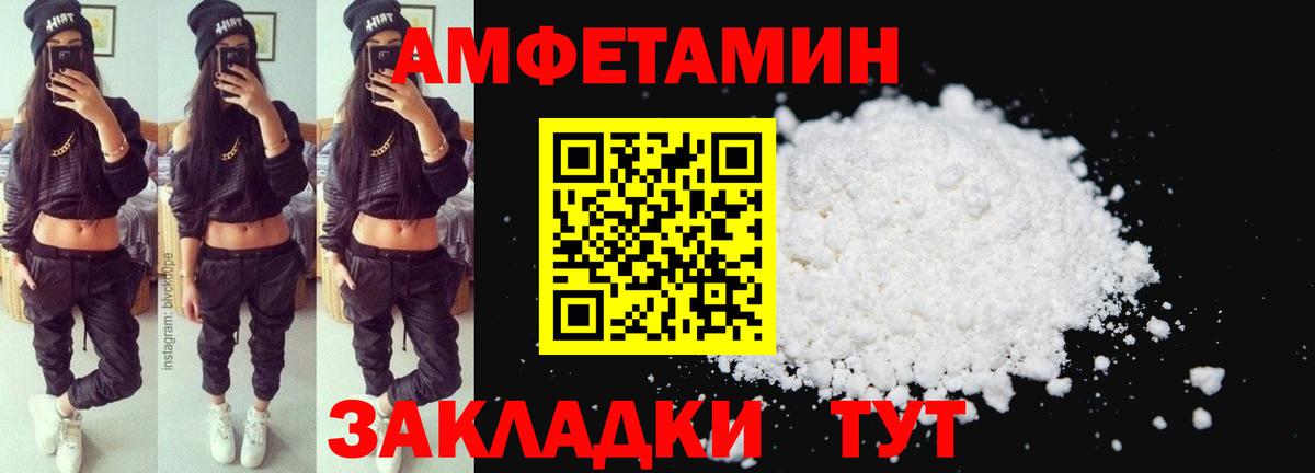 Amphetamine Premium Реутов