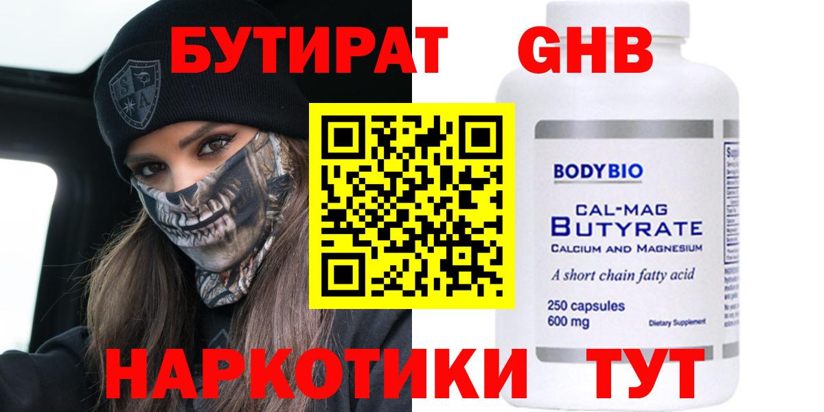 КЕТАМИН  ГАШИШ  Реутов  Вход с VPN  Меф   Канабис  Cocaine  A PVP СК кристаллы 