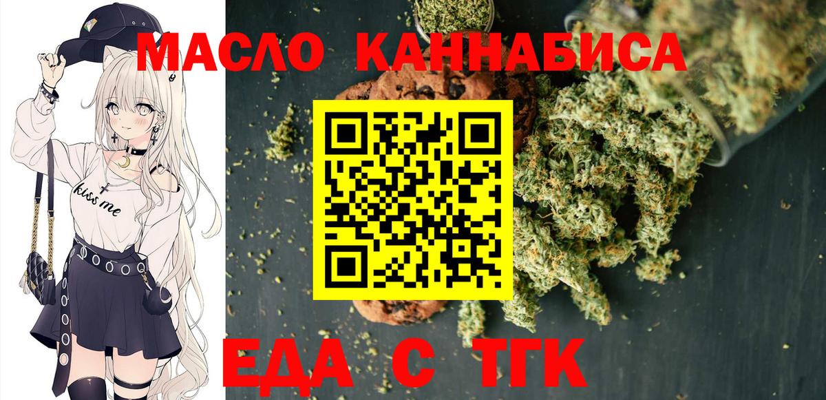 Реутов  Canna-Cookies марихуана  Вход с VPN 