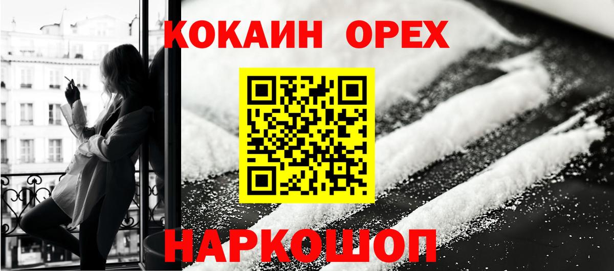 Cocaine Fish Scale  где найти наркотики  Cocaine FishScale  Реутов  Вход с VPN 