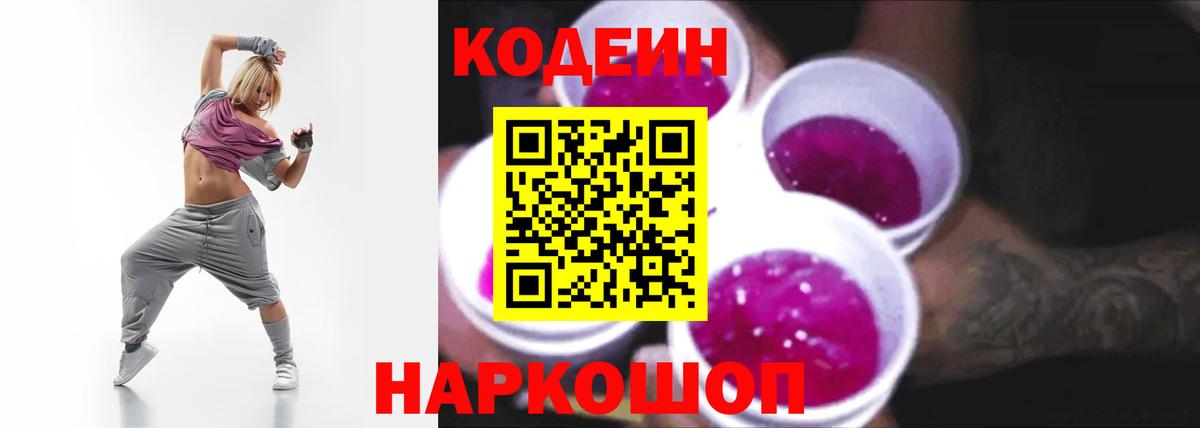Реутов  Codein напиток Lean (лин)  Вход с VPN  Codein напиток Lean (лин) 