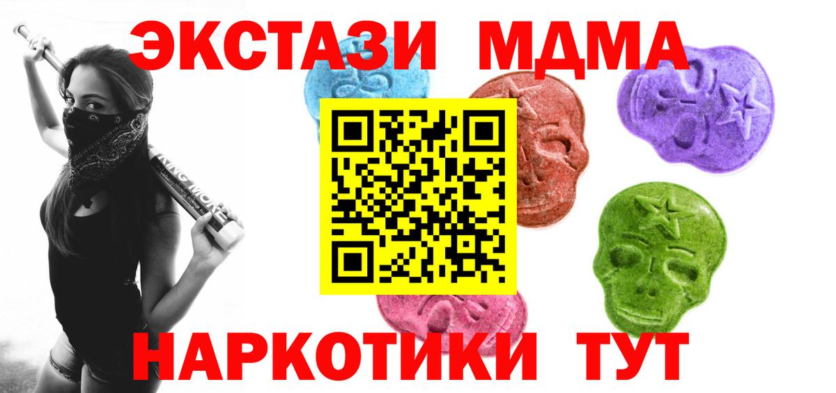ЭКСТАЗИ 280 MDMA  Вход с VPN  ЭКСТАЗИ VHQ  ЭКСТАЗИ  Реутов 