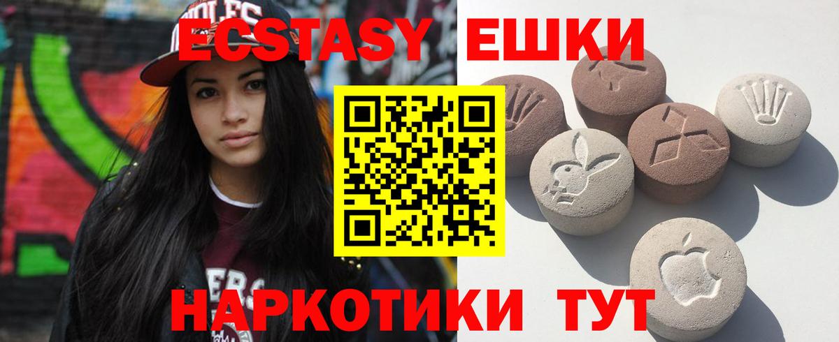 Ecstasy MDMA Реутов