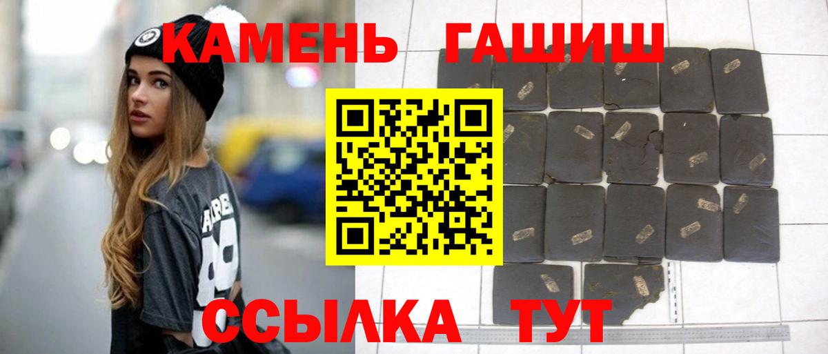 ГАШ гашик Реутов