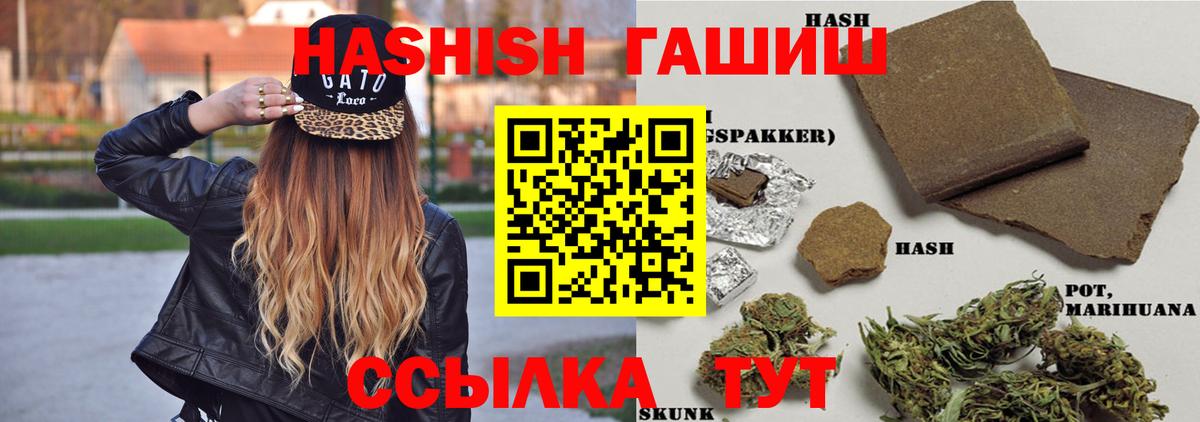 ГАШИШ  Вход с VPN  Реутов  ГАШ Cannabis  Гашиш hashish 
