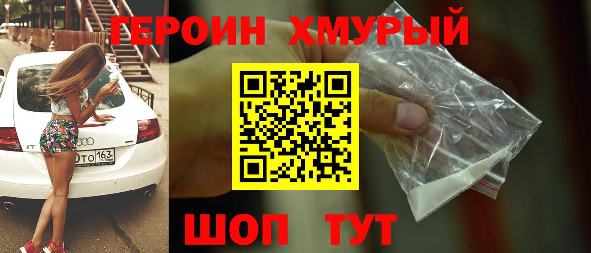 Реутов  Героин белый  ГЕРОИН  Вход с VPN 