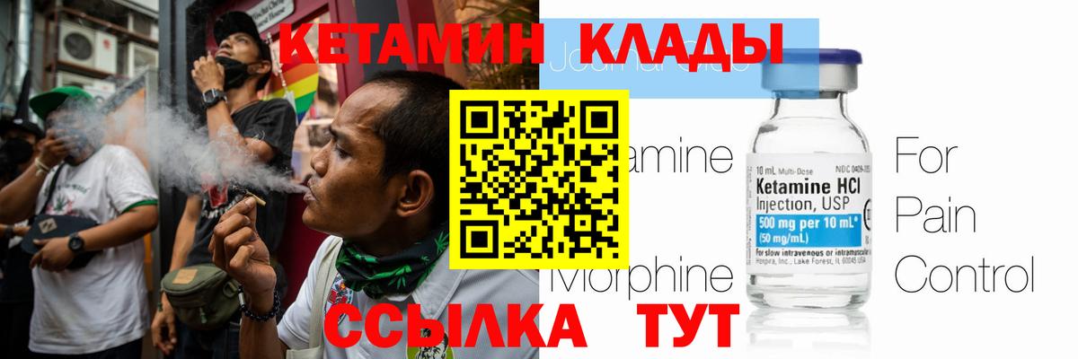 КЕТАМИН VHQ  Вход с VPN  КЕТАМИН VHQ  Реутов 