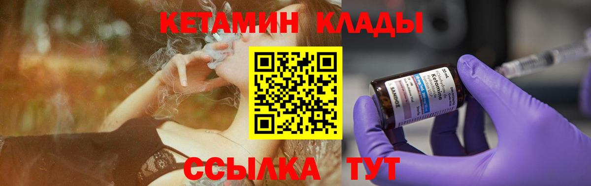 КЕТАМИН ketamine Реутов