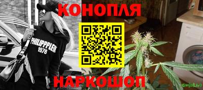 каннабис Рыбинск