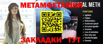 таблы Рузаевка