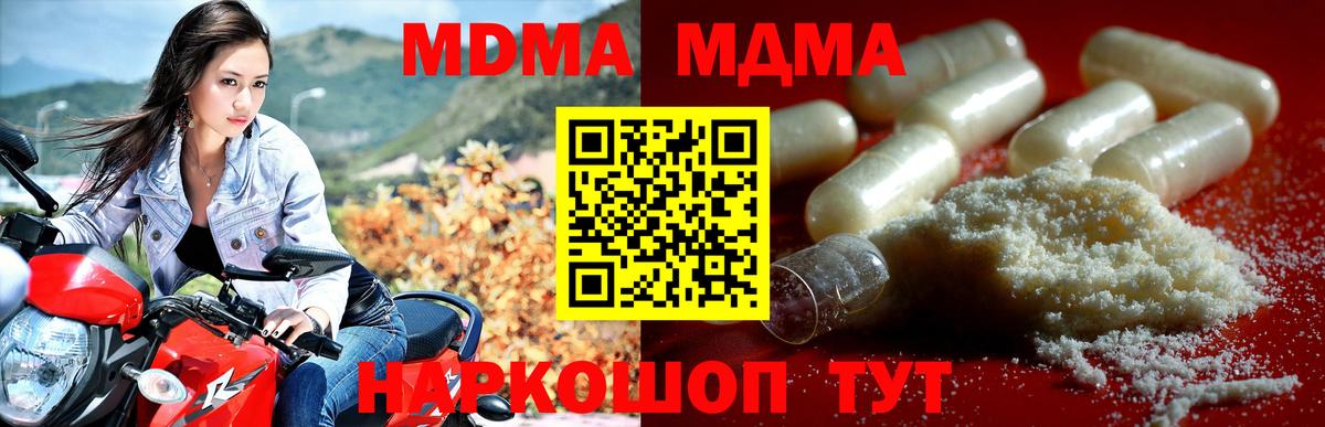 МДМА молли  МДМА crystal  Реутов  МДМА  Вход с VPN 
