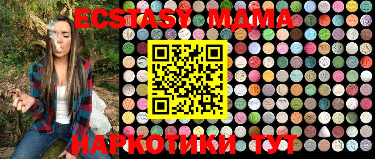 MDMA кристаллы Реутов