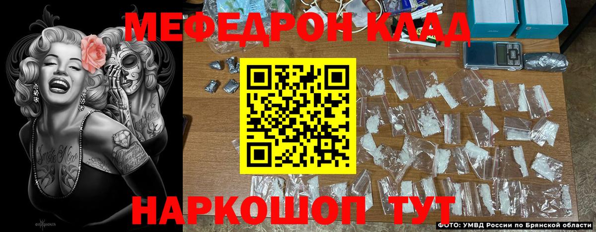 Реутов  Мефедрон  МЕФ мука  Меф  Меф мяу мяу  Вход с VPN 