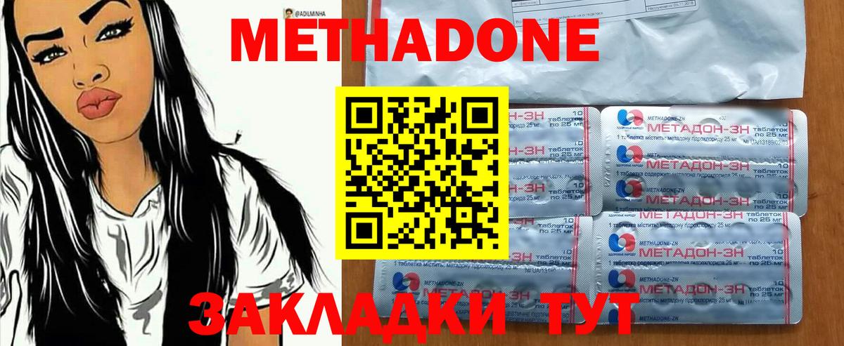 Метадон кристалл Реутов