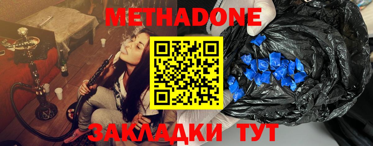Реутов  МЕТАДОН кристалл  Вход с VPN  ОМГ ОМГ tor  Метадон кристалл 