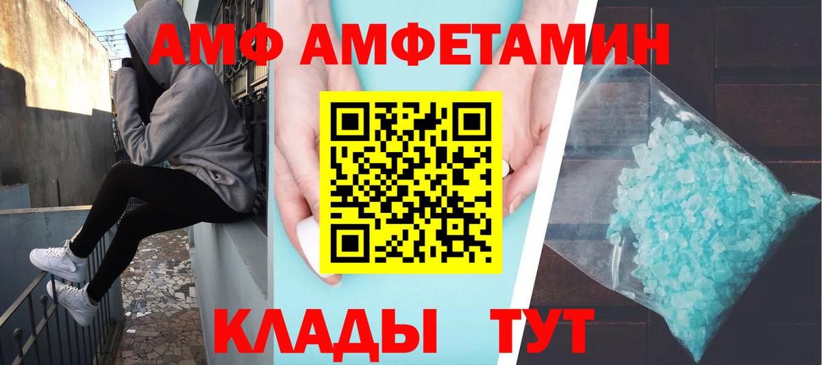 МЕТАМФЕТАМИН мет  Вход с VPN  Реутов 