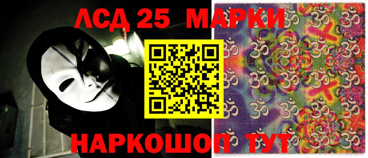 Марки 25I-NBOMe 1,8мг Реутов